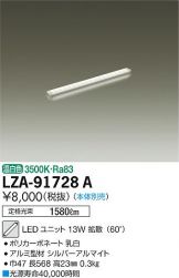 LZA-91728A