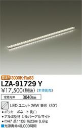 LZA-91729Y