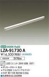 LZA-91730A