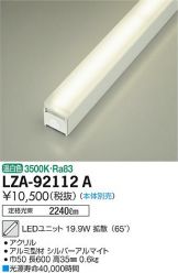LZA-92112A