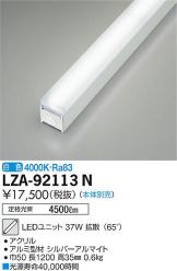 LZA-92113N