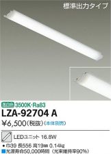 LZA-92704A