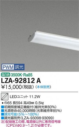 LZA-92812A