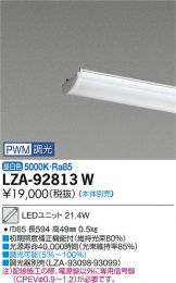 LZA-92813W