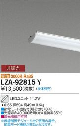 LZA-92815Y