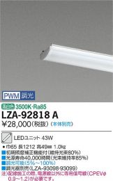 LZA-92818A