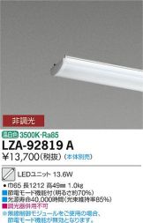 LZA-92819A