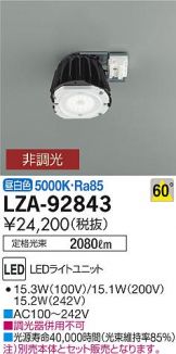 LZA-92843