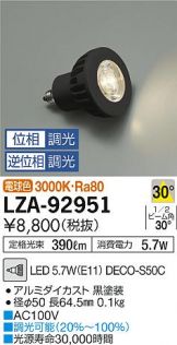 LZA-92951
