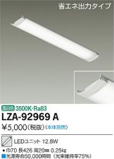 LZA-92969A