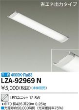 LZA-92969N