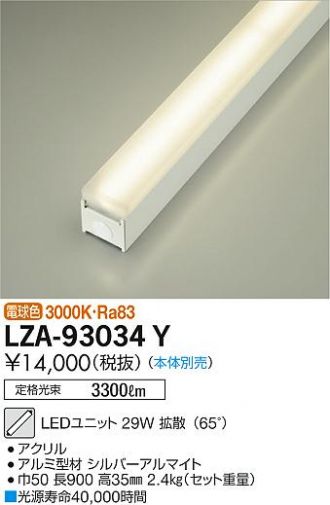 LZA-93034Y