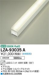 LZA-93035A