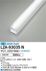 LZA-93035N
