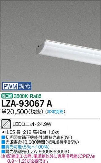 LZA-93067A