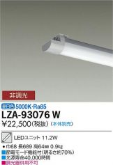 LZA-93076W