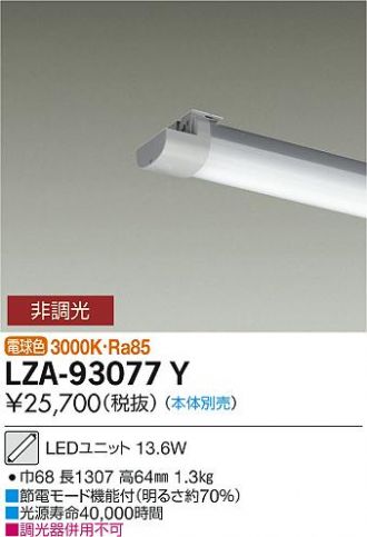 LZA-93077Y