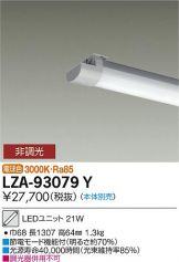 LZA-93079Y