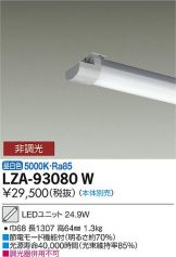 LZA-93080W