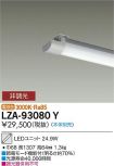 LZA-93080Y