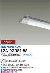 LZA-93081W
