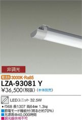 LZA-93081Y