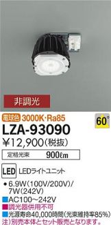 LZA-93090