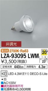 LZA-93095LWM