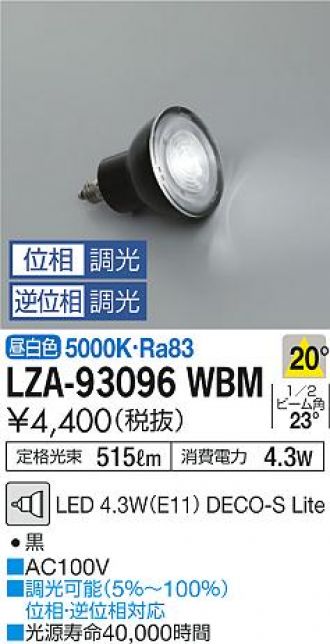 LZA-93096WBM