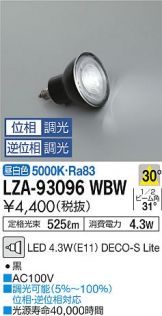 LZA-93096WBW