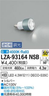 LZA-93164NSB