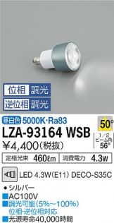 LZA-93164WSB