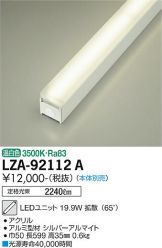 LZA-92112A