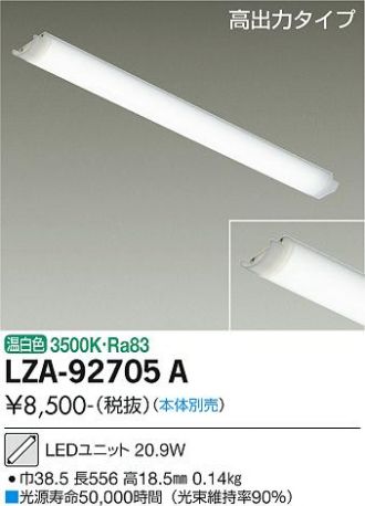 LZA-92705A