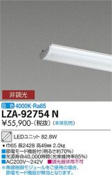 LZA-92754N