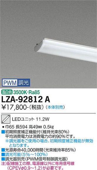 LZA-92812A