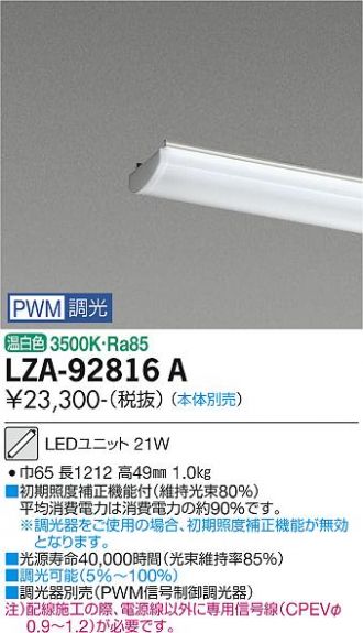 LZA-92816A