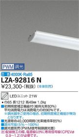 LZA-92816N