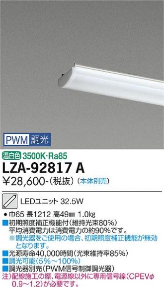 LZA-92817A