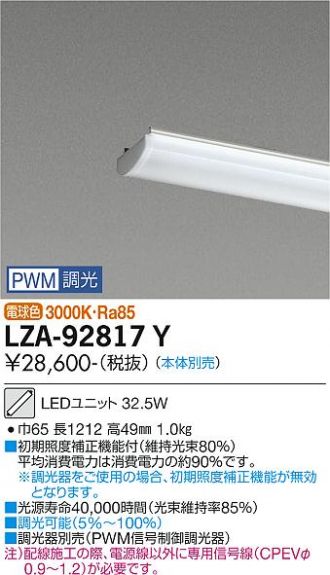 LZA-92817Y