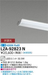 LZA-92823N