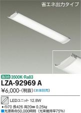 LZA-92969A