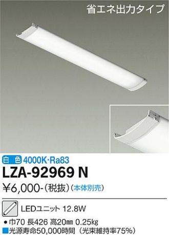 LZA-92969N