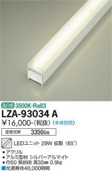 LZA-93034A