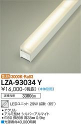 LZA-93034Y