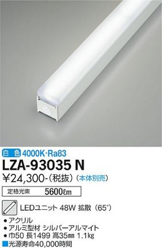 LZA-93035N