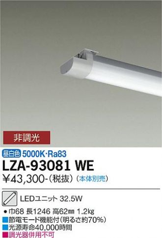 LZA-93081WE