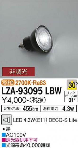 LZA-93095LBW