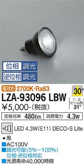 LZA-93096LBW