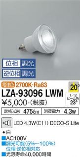 LZA-93096LWM